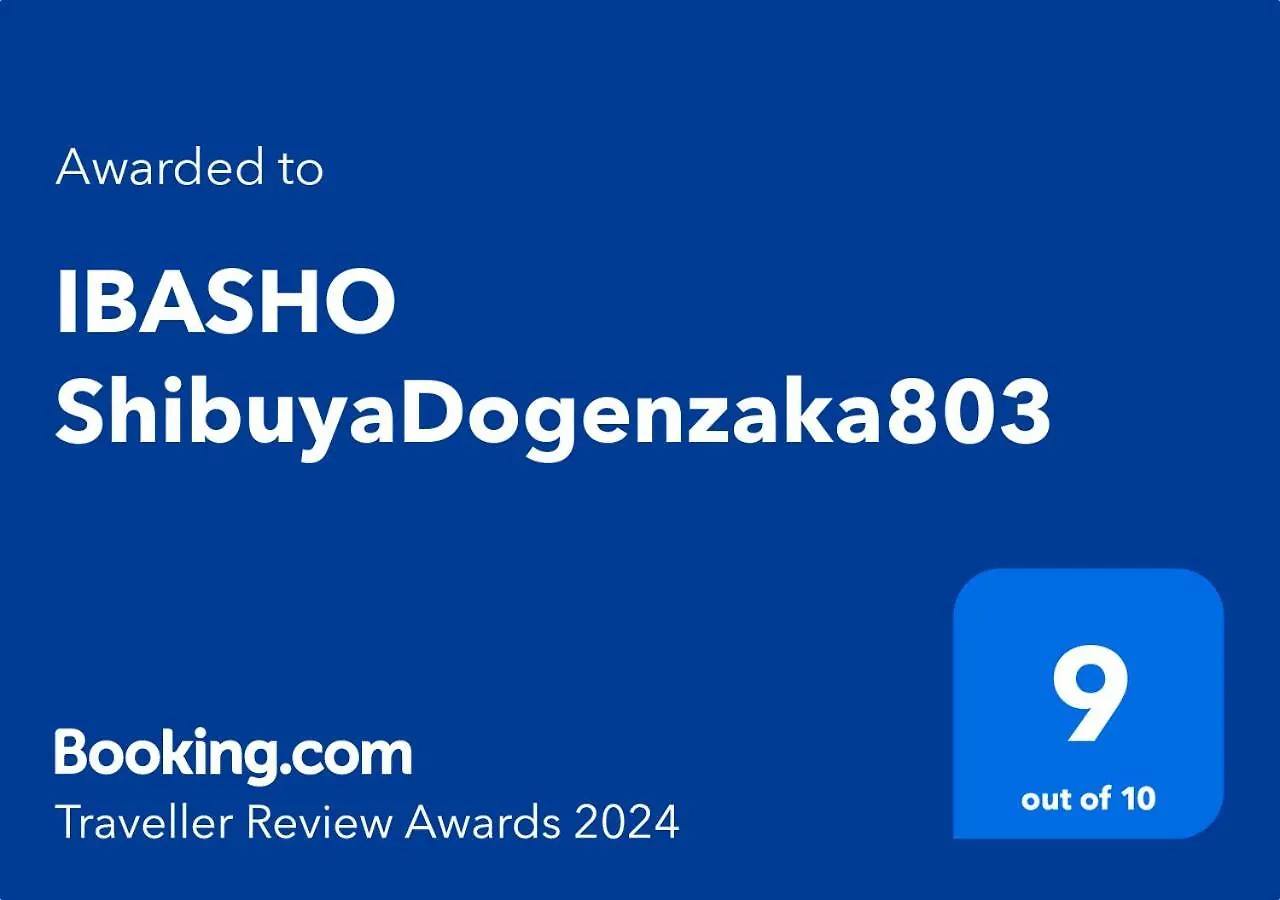 公寓 東京都Ibasho Shibuyadogenzaka803公寓